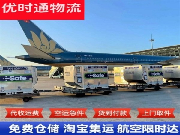 木鱼镇到葡萄牙空运加急专线